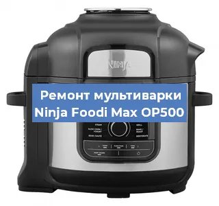 Замена датчика температуры на мультиварке Ninja Foodi Max OP500 в Ижевске